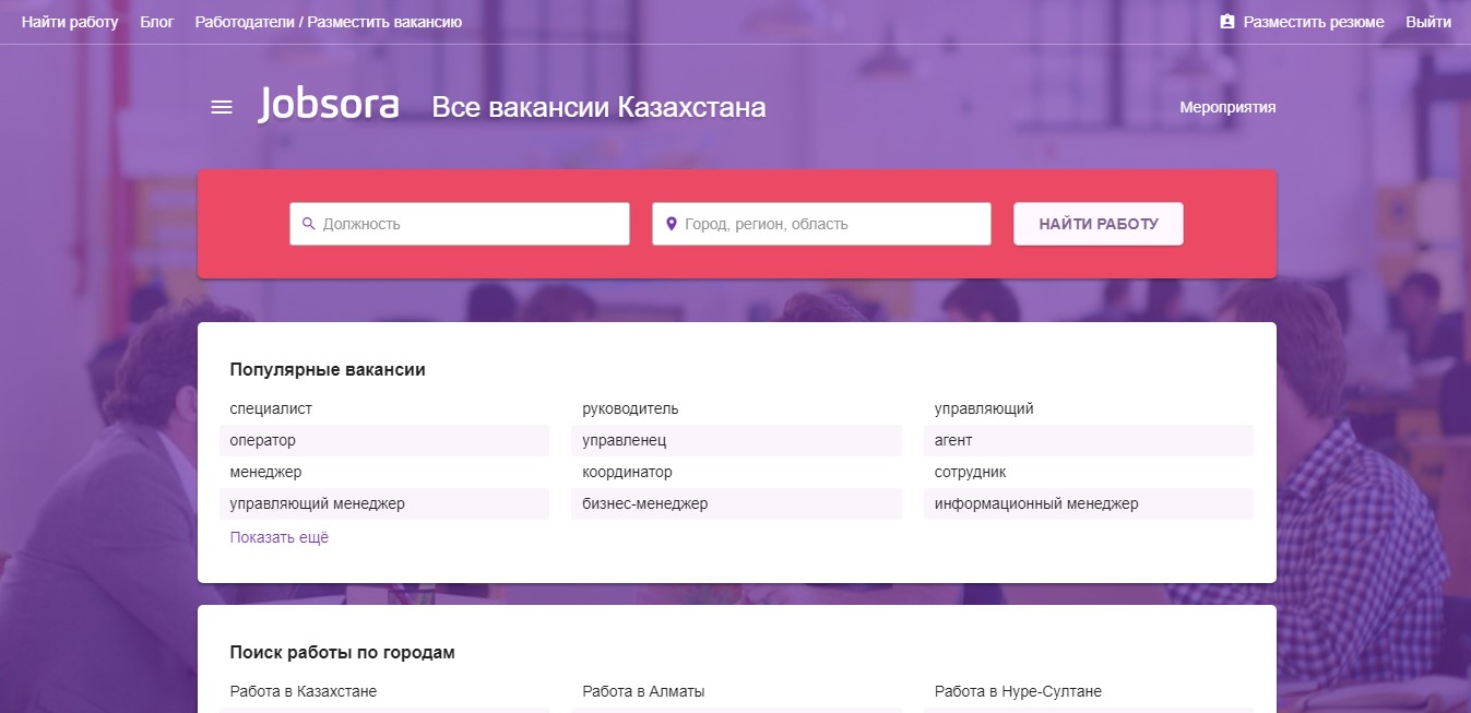 Jobsora вакансии в IT