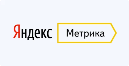 Яндекс Метрика